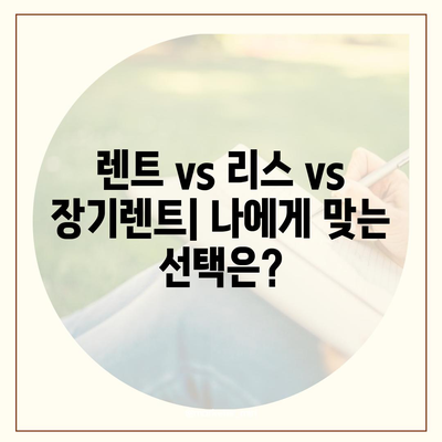 강원도 강릉시 성산면 렌트카 가격비교 | 리스 | 장기대여 | 1일비용 | 비용 | 소카 | 중고 | 신차 | 1박2일 2024후기