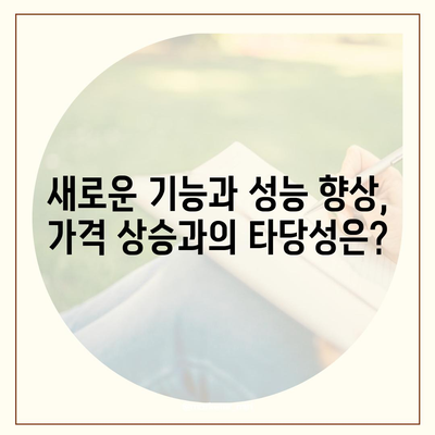 아이폰16 가격 대비 성능비