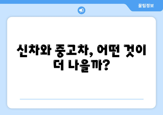 강원도 양구군 양구읍 렌트카 가격비교 | 리스 | 장기대여 | 1일비용 | 비용 | 소카 | 중고 | 신차 | 1박2일 2024후기