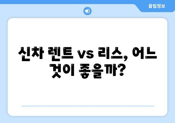 대구시 달서구 상인2동 렌트카 가격비교 | 리스 | 장기대여 | 1일비용 | 비용 | 소카 | 중고 | 신차 | 1박2일 2024후기