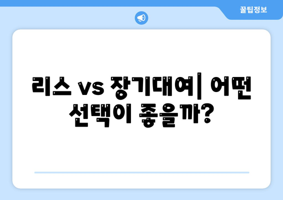 제주도 제주시 건입동 렌트카 가격비교 | 리스 | 장기대여 | 1일비용 | 비용 | 소카 | 중고 | 신차 | 1박2일 2024후기