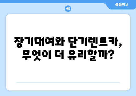 전라남도 나주시 이창동 렌트카 가격비교 | 리스 | 장기대여 | 1일비용 | 비용 | 소카 | 중고 | 신차 | 1박2일 2024후기