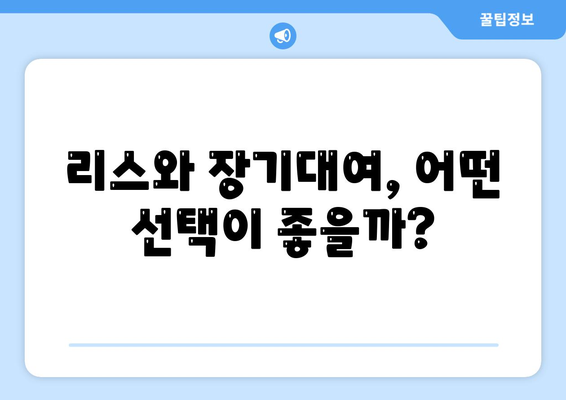 대구시 달서구 월성2동 렌트카 가격비교 | 리스 | 장기대여 | 1일비용 | 비용 | 소카 | 중고 | 신차 | 1박2일 2024후기