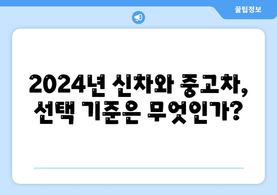 전라남도 나주시 이창동 렌트카 가격비교 | 리스 | 장기대여 | 1일비용 | 비용 | 소카 | 중고 | 신차 | 1박2일 2024후기