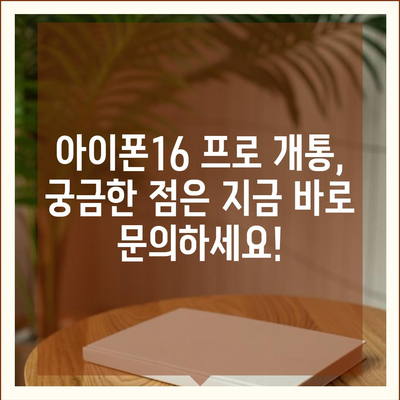 부산시 부산진구 당감1동 아이폰16 프로 사전예약 | 출시일 | 가격 | PRO | SE1 | 디자인 | 프로맥스 | 색상 | 미니 | 개통