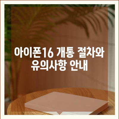 부산시 서구 동대신3동 아이폰16 프로 사전예약 | 출시일 | 가격 | PRO | SE1 | 디자인 | 프로맥스 | 색상 | 미니 | 개통