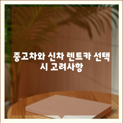 광주시 북구 중흥2동 렌트카 가격비교 | 리스 | 장기대여 | 1일비용 | 비용 | 소카 | 중고 | 신차 | 1박2일 2024후기