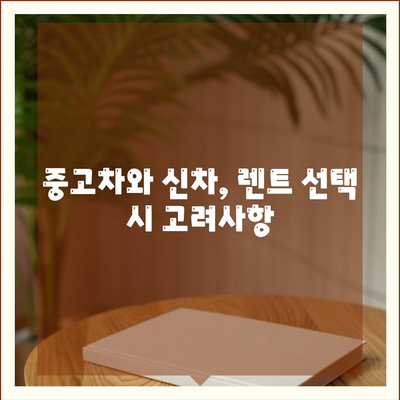 광주시 북구 운암2동 렌트카 가격비교 | 리스 | 장기대여 | 1일비용 | 비용 | 소카 | 중고 | 신차 | 1박2일 2024후기