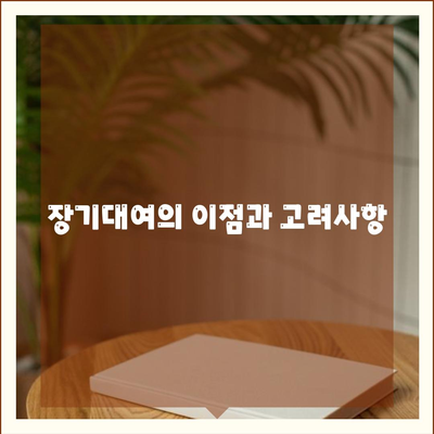 대전시 서구 변동 렌트카 가격비교 | 리스 | 장기대여 | 1일비용 | 비용 | 소카 | 중고 | 신차 | 1박2일 2024후기