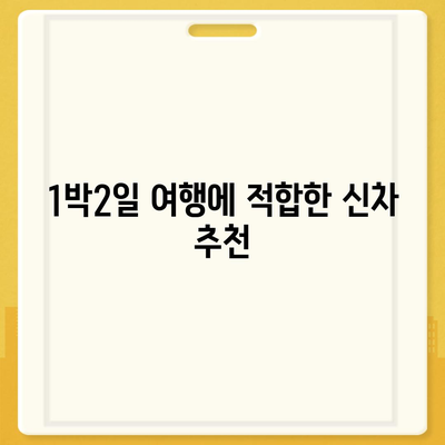 렌트카 가격비교 | 리스 | 장기대여 | 1일비용 | 비용 | 소카 | 중고 | 신차 | 1박2일 2024후기