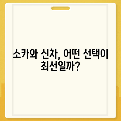 울산시 중구 태화동 렌트카 가격비교 | 리스 | 장기대여 | 1일비용 | 비용 | 소카 | 중고 | 신차 | 1박2일 2024후기