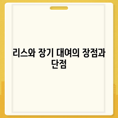 경기도 연천군 신서면 렌트카 가격비교 | 리스 | 장기대여 | 1일비용 | 비용 | 소카 | 중고 | 신차 | 1박2일 2024후기