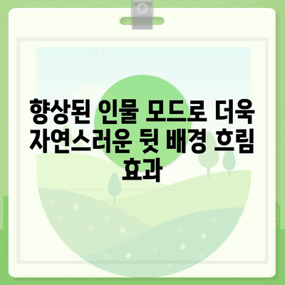 아이폰16 카메라의 놀라운 발전