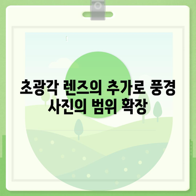 아이폰16 카메라의 놀라운 발전