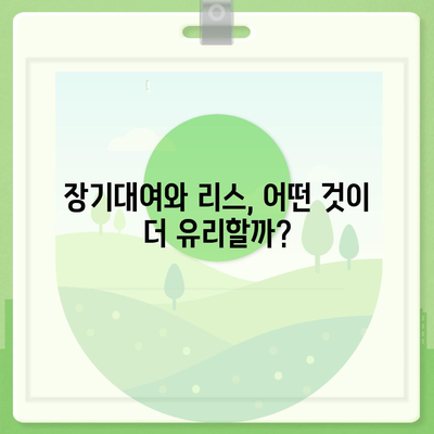 충청북도 청주시 상당구 용담명암산성동 렌트카 가격비교 | 리스 | 장기대여 | 1일비용 | 비용 | 소카 | 중고 | 신차 | 1박2일 2024후기