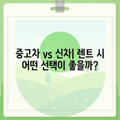 부산시 영도구 신선동 렌트카 가격비교 | 리스 | 장기대여 | 1일비용 | 비용 | 소카 | 중고 | 신차 | 1박2일 2024후기