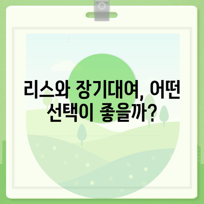 대구시 남구 대명9동 렌트카 가격비교 | 리스 | 장기대여 | 1일비용 | 비용 | 소카 | 중고 | 신차 | 1박2일 2024후기