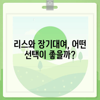 충청북도 옥천군 안남면 렌트카 가격비교 | 리스 | 장기대여 | 1일비용 | 비용 | 소카 | 중고 | 신차 | 1박2일 2024후기