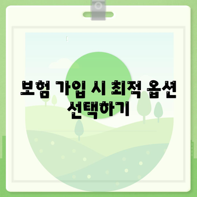 리스와 렌트 손해 줄이는 방법