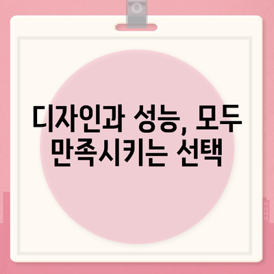 아이폰16 기본 모델도 매력적인 이유