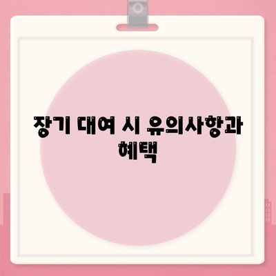 전라남도 목포시 유달동 렌트카 가격비교 | 리스 | 장기대여 | 1일비용 | 비용 | 소카 | 중고 | 신차 | 1박2일 2024후기