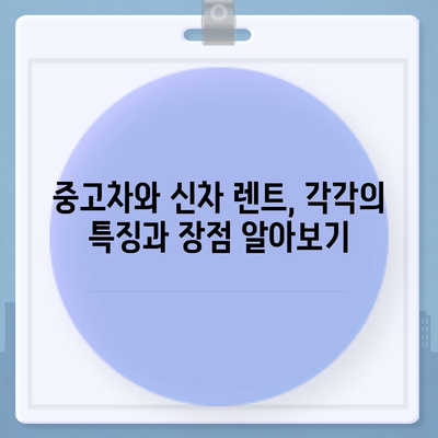 울산시 중구 약사동 렌트카 가격비교 | 리스 | 장기대여 | 1일비용 | 비용 | 소카 | 중고 | 신차 | 1박2일 2024후기