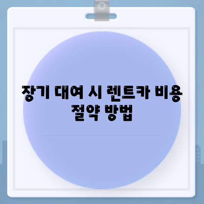 울산시 남구 대현동 렌트카 가격비교 | 리스 | 장기대여 | 1일비용 | 비용 | 소카 | 중고 | 신차 | 1박2일 2024후기