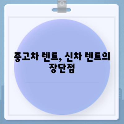 전라남도 화순군 춘양면 렌트카 가격비교 | 리스 | 장기대여 | 1일비용 | 비용 | 소카 | 중고 | 신차 | 1박2일 2024후기