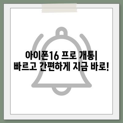 경상북도 청송군 부남면 아이폰16 프로 사전예약 | 출시일 | 가격 | PRO | SE1 | 디자인 | 프로맥스 | 색상 | 미니 | 개통