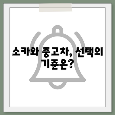 충청남도 청양군 장평면 렌트카 가격비교 | 리스 | 장기대여 | 1일비용 | 비용 | 소카 | 중고 | 신차 | 1박2일 2024후기