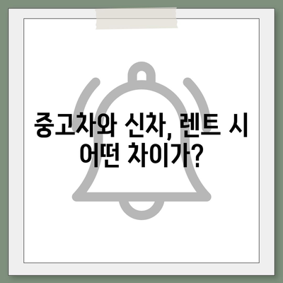 인천시 미추홀구 주안7동 렌트카 가격비교 | 리스 | 장기대여 | 1일비용 | 비용 | 소카 | 중고 | 신차 | 1박2일 2024후기