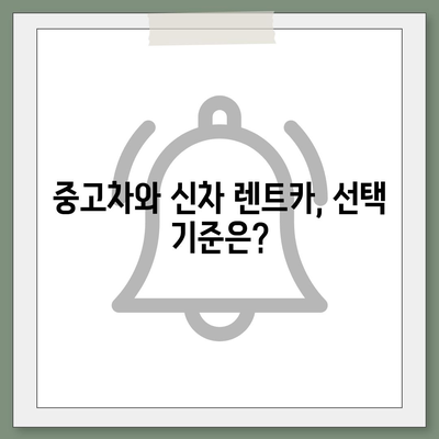 서울시 용산구 후암동 렌트카 가격비교 | 리스 | 장기대여 | 1일비용 | 비용 | 소카 | 중고 | 신차 | 1박2일 2024후기