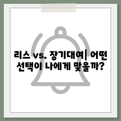 강원도 속초시 금호동 렌트카 가격비교 | 리스 | 장기대여 | 1일비용 | 비용 | 소카 | 중고 | 신차 | 1박2일 2024후기