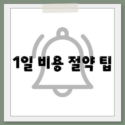 경기도 양주시 장흥면 렌트카 가격비교 | 리스 | 장기대여 | 1일비용 | 비용 | 소카 | 중고 | 신차 | 1박2일 2024후기