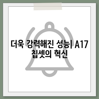 아이폰 16 프로 | 7가지 주요 변경 사항