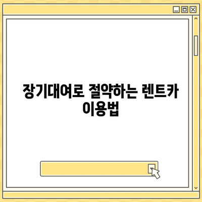 강원도 평창군 방림면 렌트카 가격비교 | 리스 | 장기대여 | 1일비용 | 비용 | 소카 | 중고 | 신차 | 1박2일 2024후기