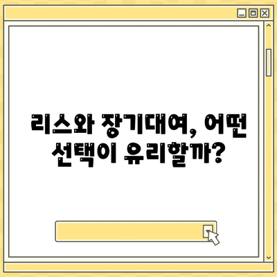 대구시 동구 신천1·2동 렌트카 가격비교 | 리스 | 장기대여 | 1일비용 | 비용 | 소카 | 중고 | 신차 | 1박2일 2024후기