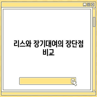 경상남도 양산시 강서동 렌트카 가격비교 | 리스 | 장기대여 | 1일비용 | 비용 | 소카 | 중고 | 신차 | 1박2일 2024후기