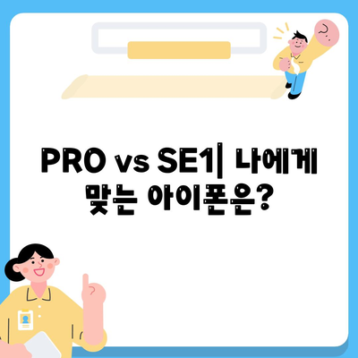 대구시 중구 동인동 아이폰16 프로 사전예약 | 출시일 | 가격 | PRO | SE1 | 디자인 | 프로맥스 | 색상 | 미니 | 개통