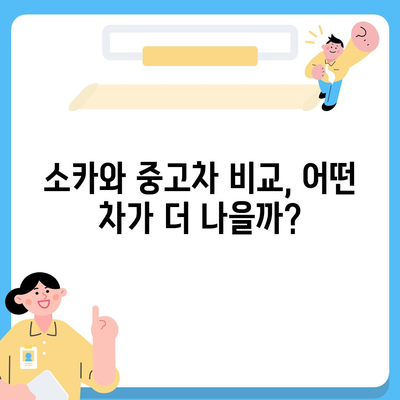 전라남도 신안군 팔금면 렌트카 가격비교 | 리스 | 장기대여 | 1일비용 | 비용 | 소카 | 중고 | 신차 | 1박2일 2024후기