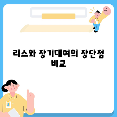 충청북도 음성군 원남면 렌트카 가격비교 | 리스 | 장기대여 | 1일비용 | 비용 | 소카 | 중고 | 신차 | 1박2일 2024후기