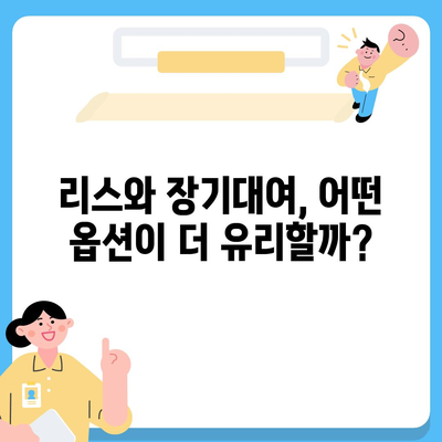 강원도 양양군 서면 렌트카 가격비교 | 리스 | 장기대여 | 1일비용 | 비용 | 소카 | 중고 | 신차 | 1박2일 2024후기