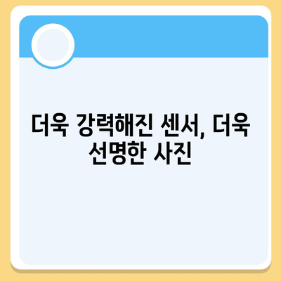 아이폰16 프로 카메라 기대 이유