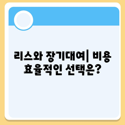 강원도 양양군 현남면 렌트카 가격비교 | 리스 | 장기대여 | 1일비용 | 비용 | 소카 | 중고 | 신차 | 1박2일 2024후기