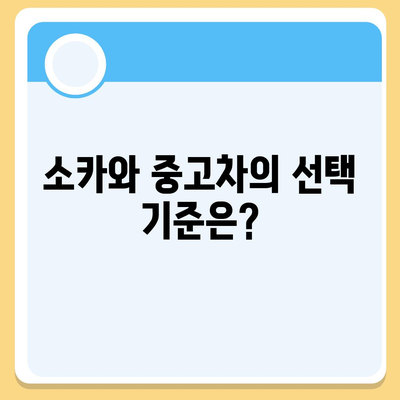 충청남도 청양군 목면 렌트카 가격비교 | 리스 | 장기대여 | 1일비용 | 비용 | 소카 | 중고 | 신차 | 1박2일 2024후기