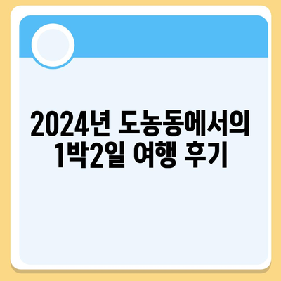 경기도 남양주시 도농동 렌트카 가격비교 | 리스 | 장기대여 | 1일비용 | 비용 | 소카 | 중고 | 신차 | 1박2일 2024후기