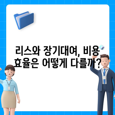 충청북도 영동군 매곡면 렌트카 가격비교 | 리스 | 장기대여 | 1일비용 | 비용 | 소카 | 중고 | 신차 | 1박2일 2024후기