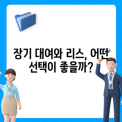 세종시 세종특별자치시 전동면 렌트카 가격비교 | 리스 | 장기대여 | 1일비용 | 비용 | 소카 | 중고 | 신차 | 1박2일 2024후기