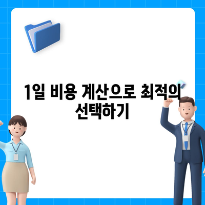 강원도 평창군 봉평면 렌트카 가격비교 | 리스 | 장기대여 | 1일비용 | 비용 | 소카 | 중고 | 신차 | 1박2일 2024후기