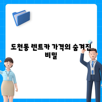 경상남도 통영시 도천동 렌트카 가격비교 | 리스 | 장기대여 | 1일비용 | 비용 | 소카 | 중고 | 신차 | 1박2일 2024후기